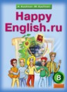 Английский язык 8 класс Кауфман