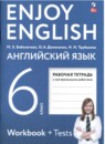 Английский язык 6 класс рабочая тетрадь Биболетова
