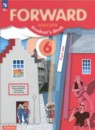 Английский язык 6 класс Forward Вербицкая М.В. 
