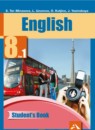 Английский язык 8 класс Тер-Минасова С.Г.