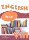 Английский язык 8 класс Афанасьева книга для чтения 