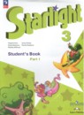 Английский язык 3 класс Starlight Баранова К.М.