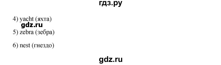 ГДЗ по английскому языку 5 класс Ваулина рабочая тетрадь Spotlight  страница - 11, Решебник №1 к тетради 2012