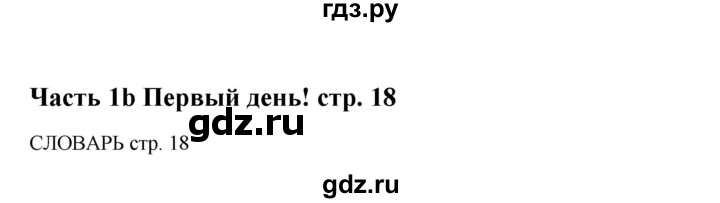 ГДЗ по английскому языку 5 класс Ваулина рабочая тетрадь Spotlight  страница - 18, Решебник №1 к тетради 2012