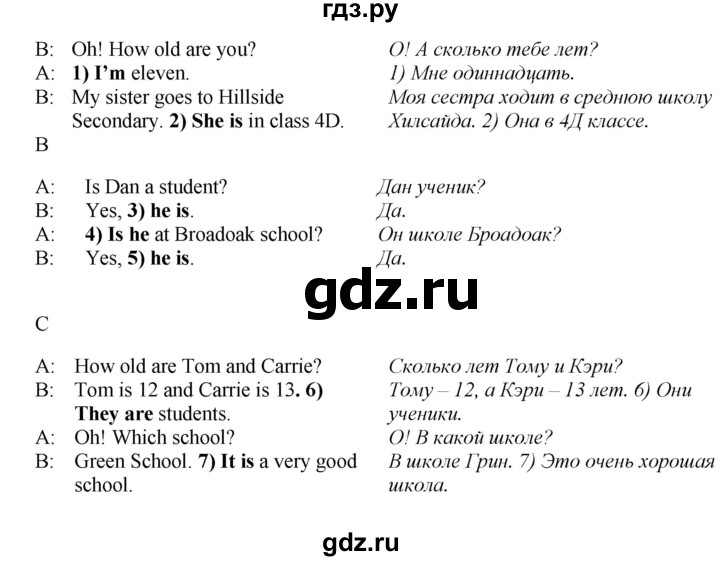 ГДЗ по английскому языку 5 класс Ваулина рабочая тетрадь Spotlight  страница - 18, Решебник №1 к тетради 2012