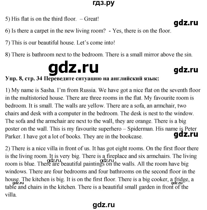ГДЗ по английскому языку 5 класс Ваулина рабочая тетрадь Spotlight  страница - 34, Решебник №1 к тетради 2012