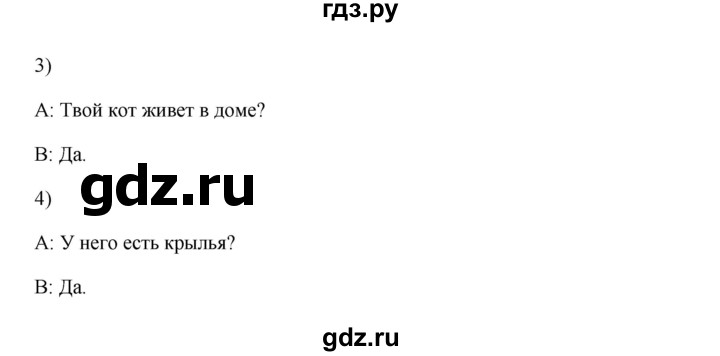 ГДЗ по английскому языку 5 класс Ваулина рабочая тетрадь Spotlight  страница - 42, Решебник №1 к тетради 2012