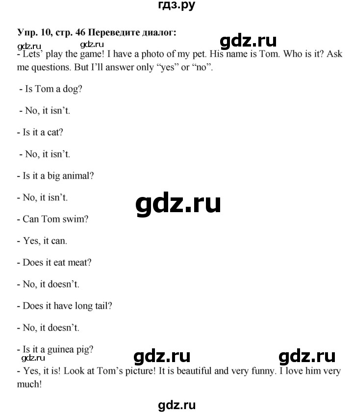 ГДЗ по английскому языку 5 класс Ваулина рабочая тетрадь Spotlight  страница - 46, Решебник №1 к тетради 2012