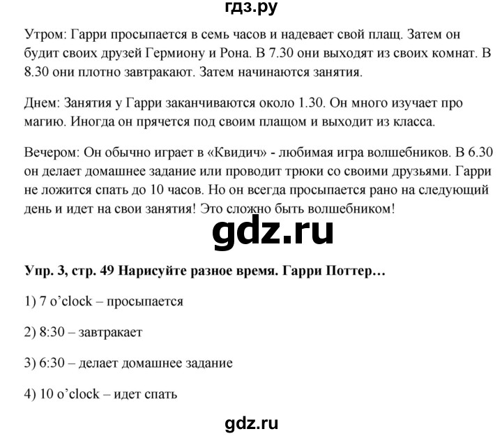 ГДЗ по английскому языку 5 класс Ваулина рабочая тетрадь Spotlight  страница - 49, Решебник №1 к тетради 2012