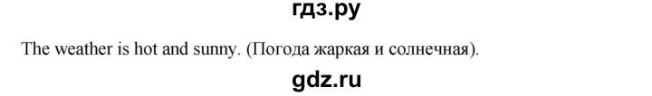ГДЗ по английскому языку 5 класс Ваулина рабочая тетрадь Spotlight  страница - 53, Решебник №1 к тетради 2012