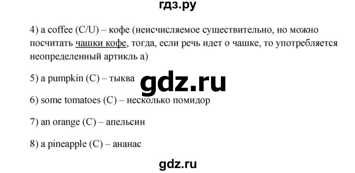 ГДЗ по английскому языку 5 класс Ваулина рабочая тетрадь Spotlight  страница - 59, Решебник №1 к тетради 2012