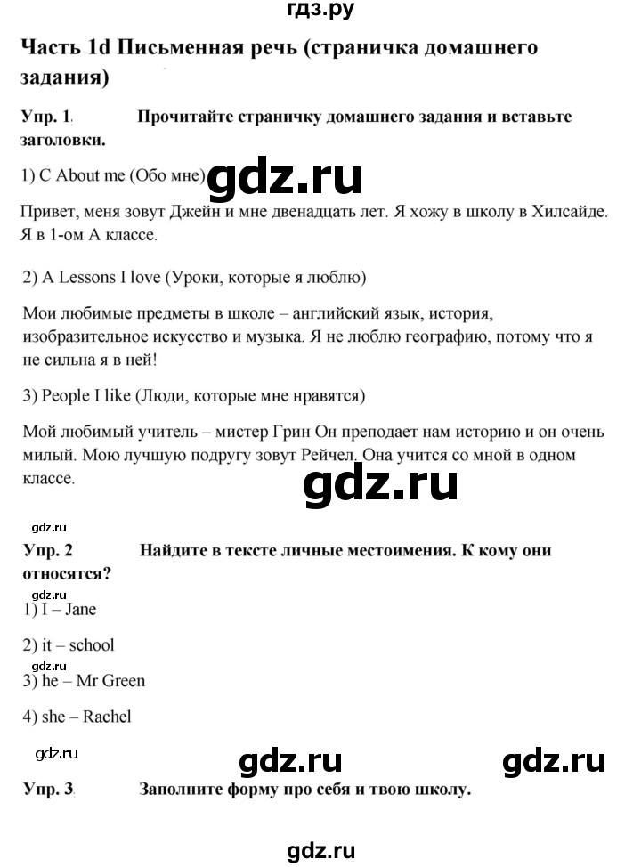 ГДЗ по английскому языку 5 класс Ваулина рабочая тетрадь Spotlight  страница - 12, Решебник к тетради 2023