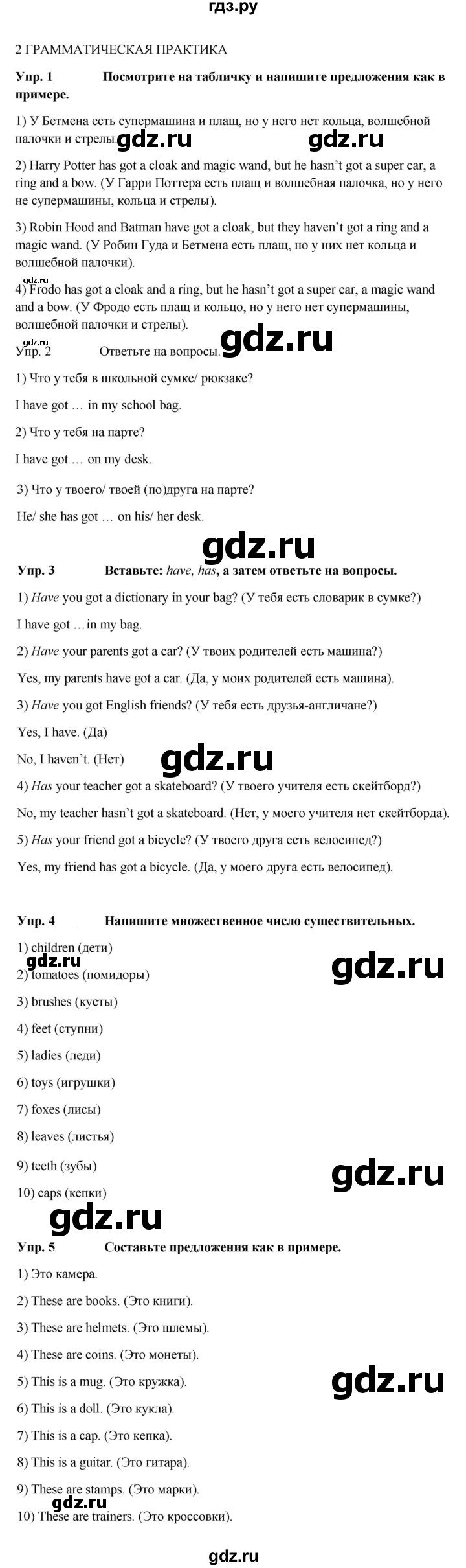 ГДЗ по английскому языку 5 класс Ваулина рабочая тетрадь Spotlight  страница - 19, Решебник к тетради 2023