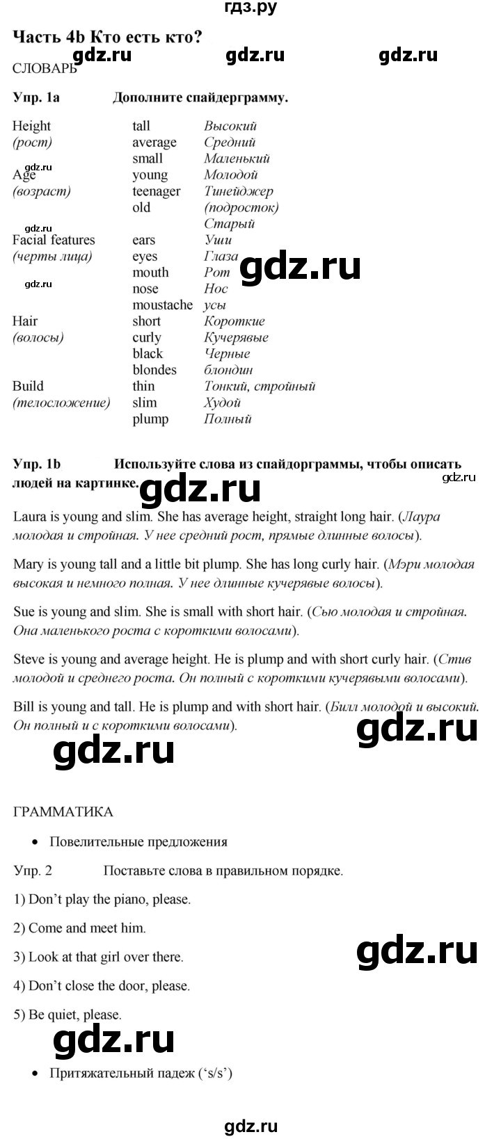 ГДЗ по английскому языку 5 класс Ваулина рабочая тетрадь Spotlight  страница - 28, Решебник к тетради 2023