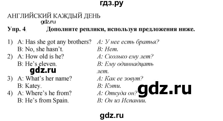 ГДЗ по английскому языку 5 класс Ваулина рабочая тетрадь Spotlight  страница - 28, Решебник к тетради 2023