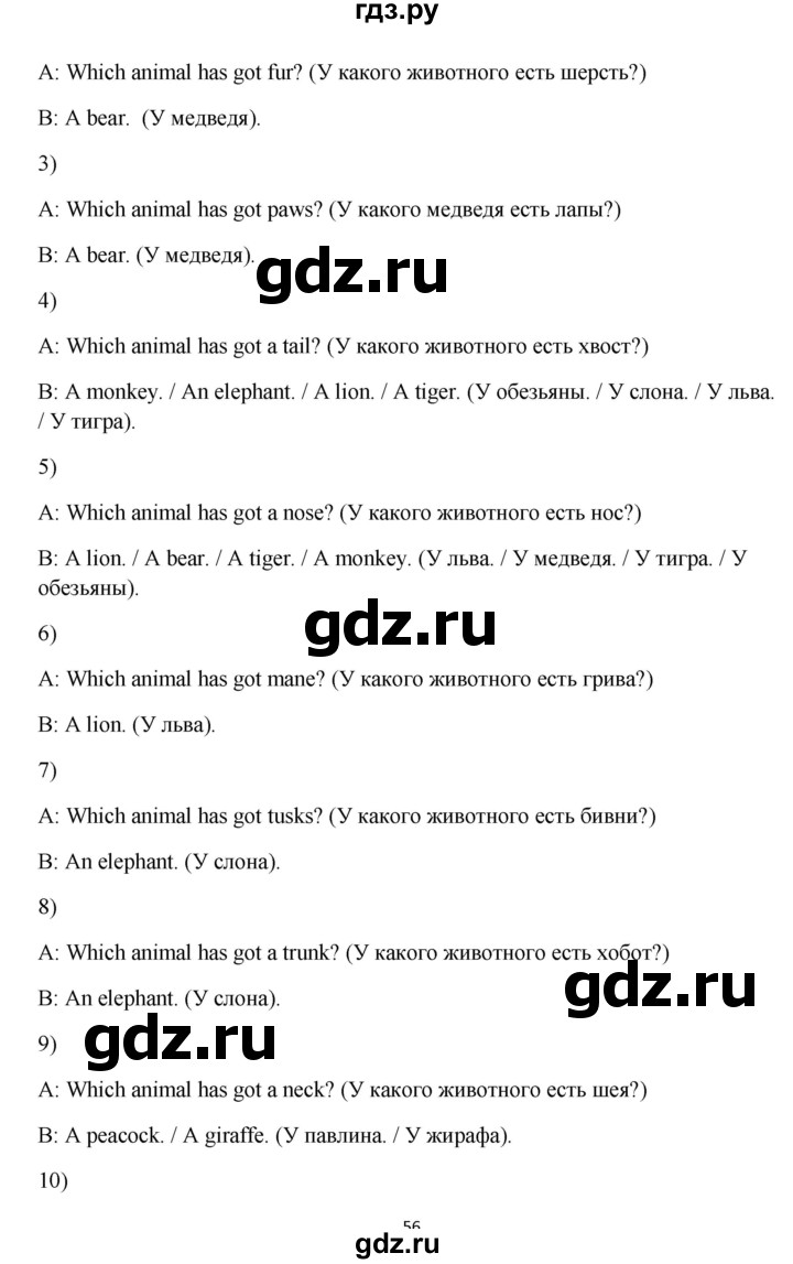 ГДЗ по английскому языку 5 класс Ваулина рабочая тетрадь Spotlight  страница - 34, Решебник к тетради 2023