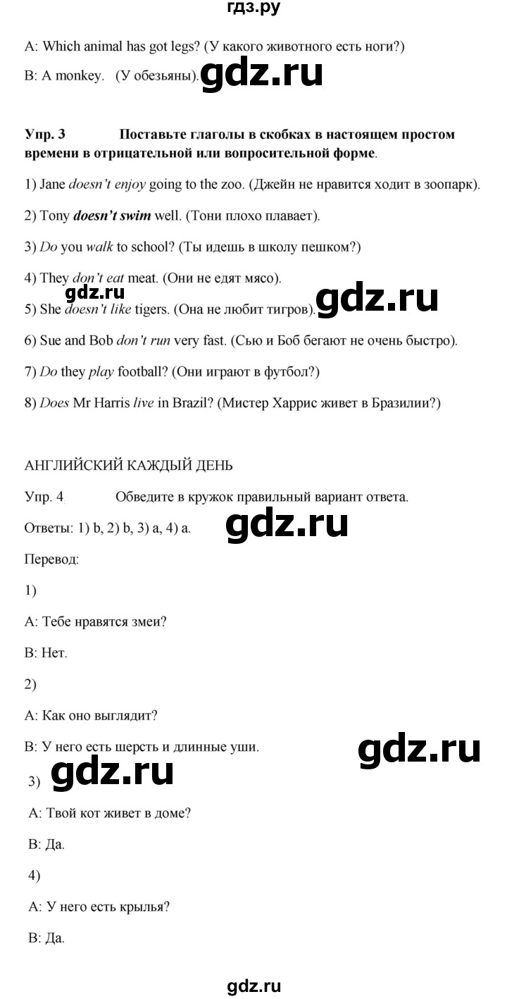 ГДЗ по английскому языку 5 класс Ваулина рабочая тетрадь Spotlight  страница - 34, Решебник к тетради 2023