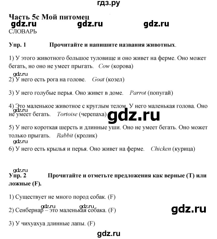 ГДЗ по английскому языку 5 класс Ваулина рабочая тетрадь Spotlight  страница - 35, Решебник к тетради 2023