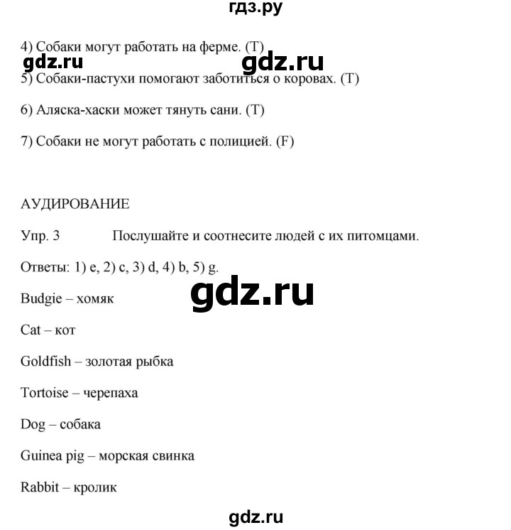 ГДЗ по английскому языку 5 класс Ваулина рабочая тетрадь Spotlight  страница - 35, Решебник к тетради 2023