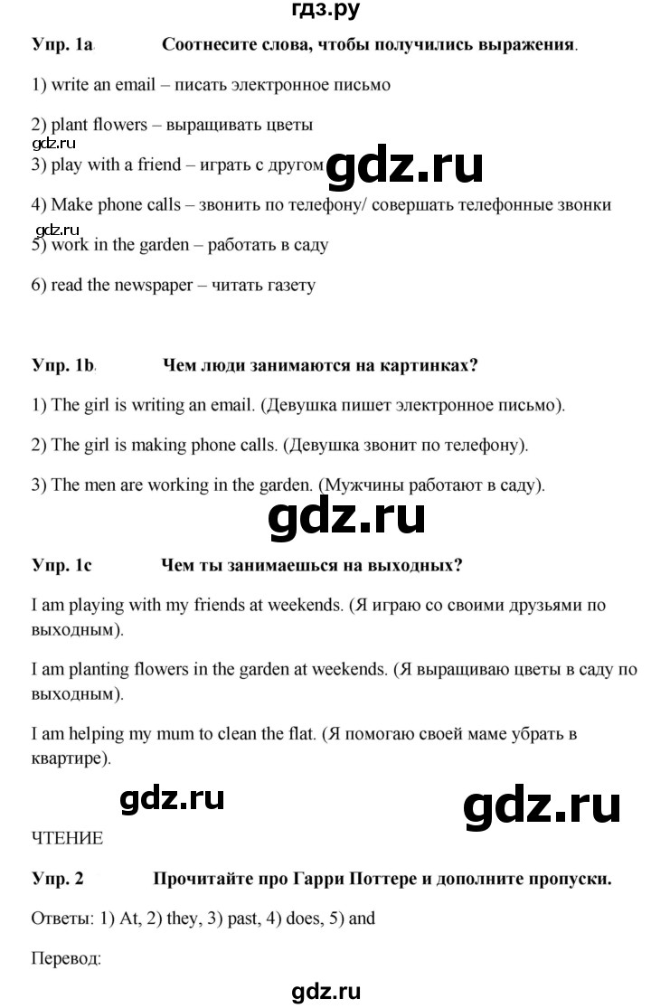 ГДЗ по английскому языку 5 класс Ваулина рабочая тетрадь Spotlight  страница - 41, Решебник к тетради 2023