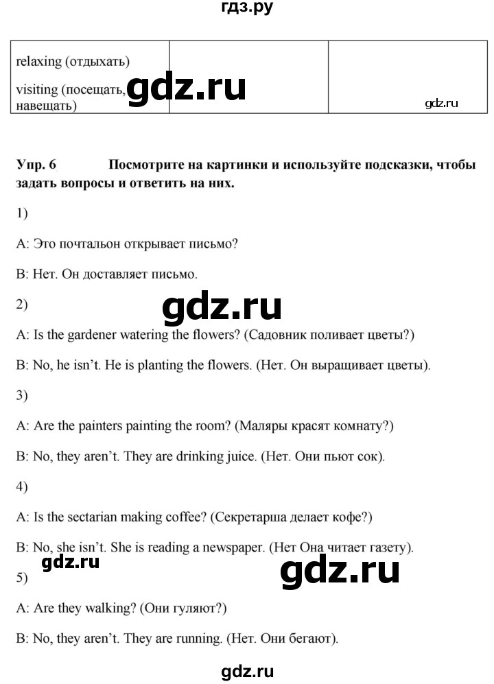ГДЗ по английскому языку 5 класс Ваулина рабочая тетрадь Spotlight  страница - 43, Решебник к тетради 2023