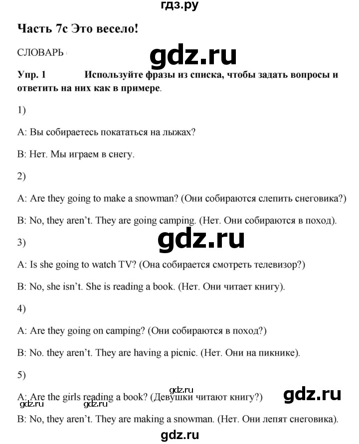 ГДЗ по английскому языку 5 класс Ваулина рабочая тетрадь Spotlight  страница - 47, Решебник к тетради 2023