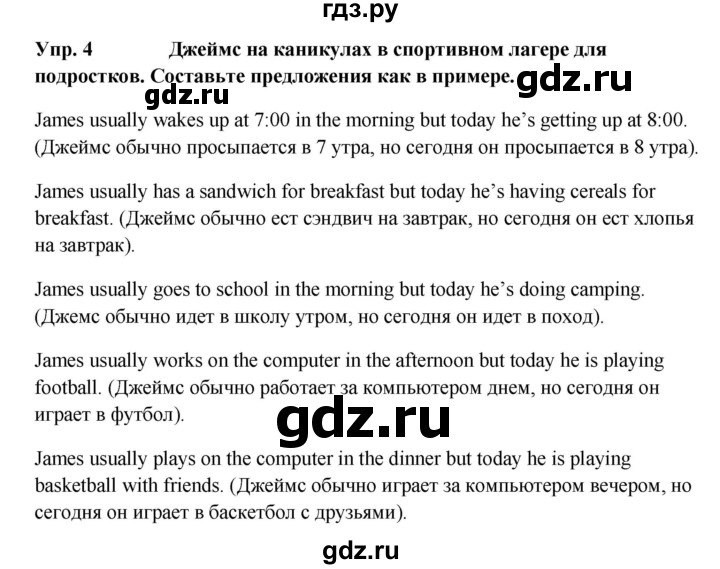 ГДЗ по английскому языку 5 класс Ваулина рабочая тетрадь Spotlight  страница - 49, Решебник к тетради 2023