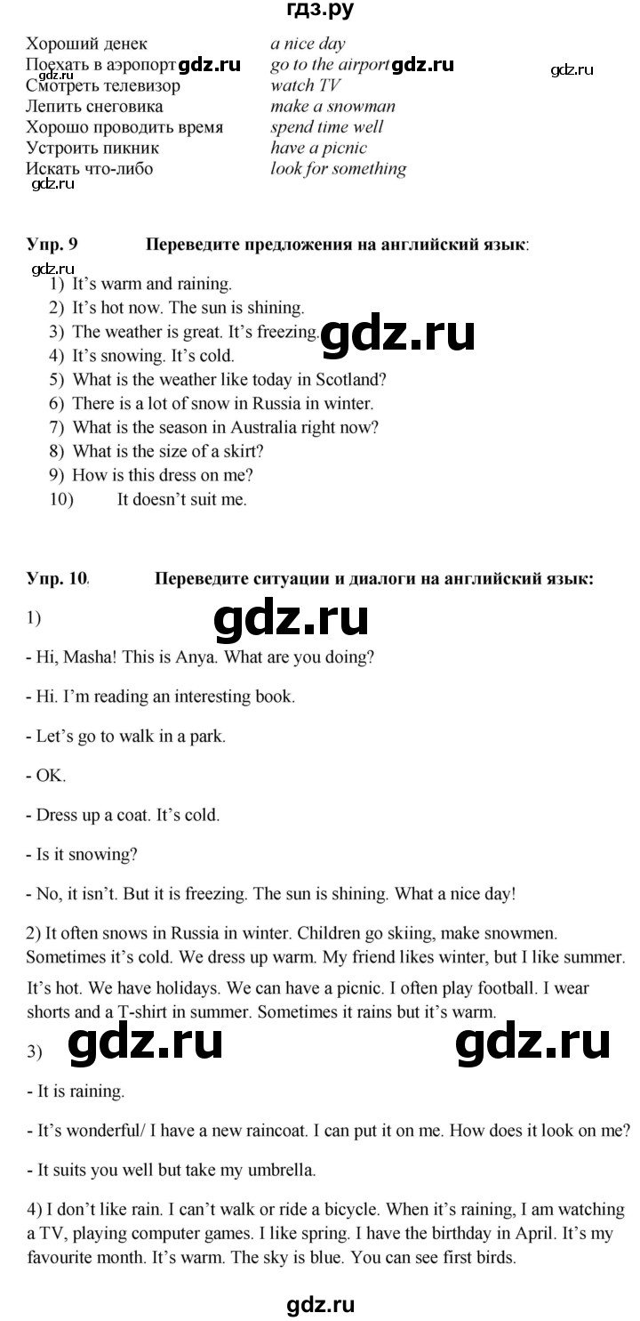 ГДЗ по английскому языку 5 класс Ваулина рабочая тетрадь Spotlight  страница - 50, Решебник к тетради 2023