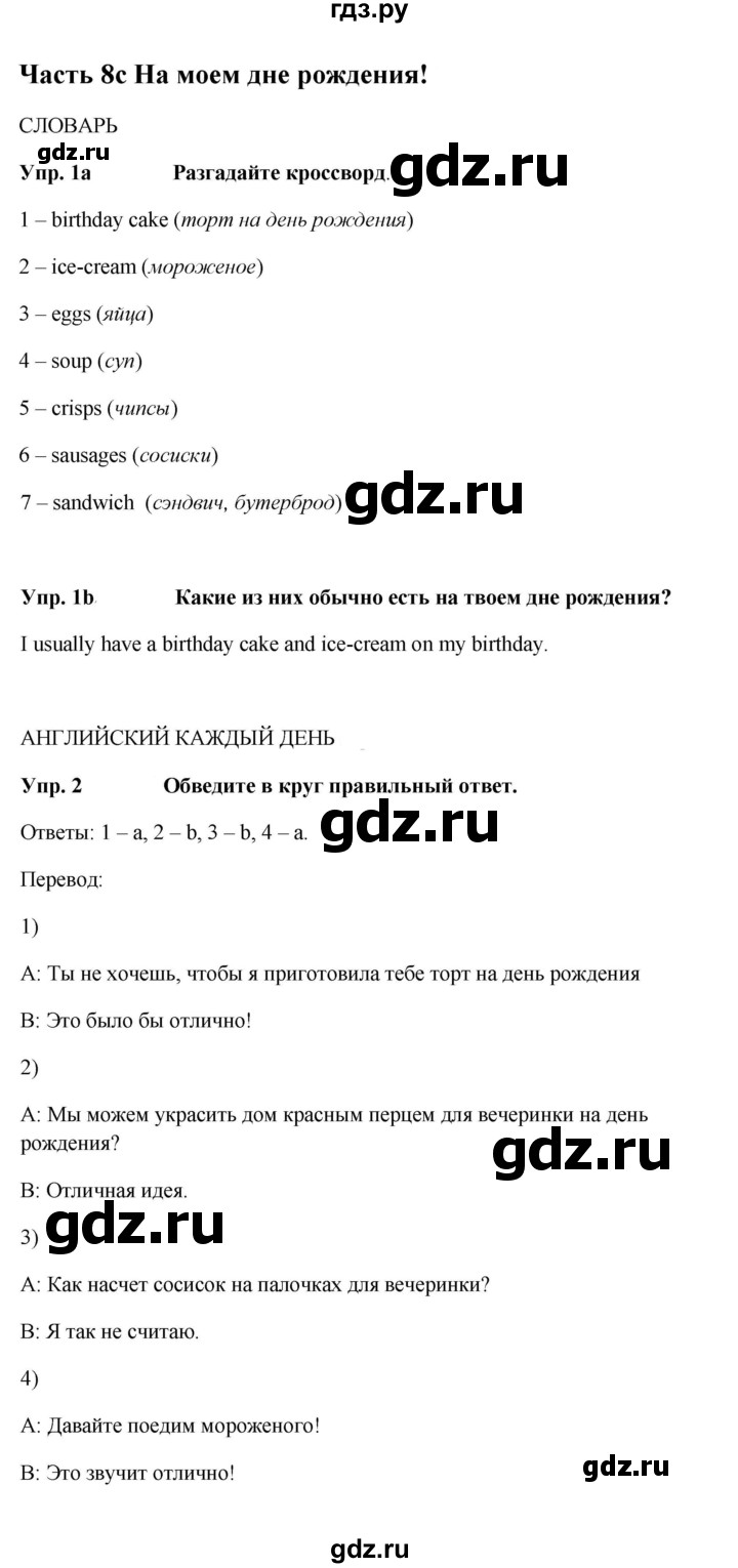 ГДЗ по английскому языку 5 класс Ваулина рабочая тетрадь Spotlight  страница - 53, Решебник к тетради 2023