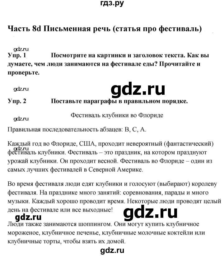 ГДЗ по английскому языку 5 класс Ваулина рабочая тетрадь Spotlight  страница - 54, Решебник к тетради 2023