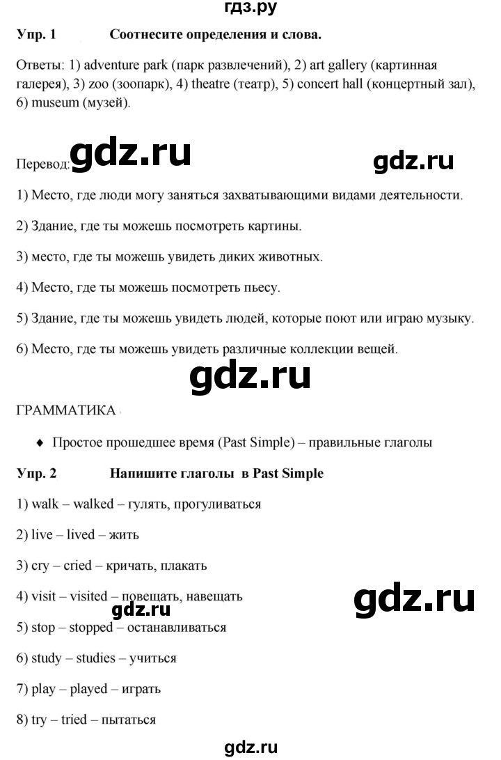 ГДЗ по английскому языку 5 класс Ваулина рабочая тетрадь Spotlight  страница - 58, Решебник к тетради 2023