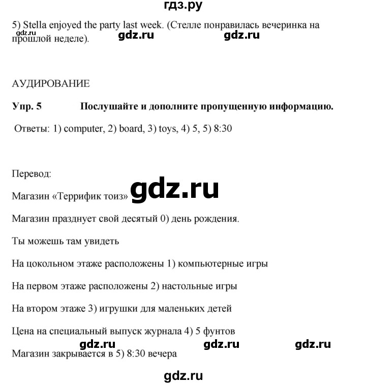 ГДЗ по английскому языку 5 класс Ваулина рабочая тетрадь Spotlight  страница - 58, Решебник к тетради 2023