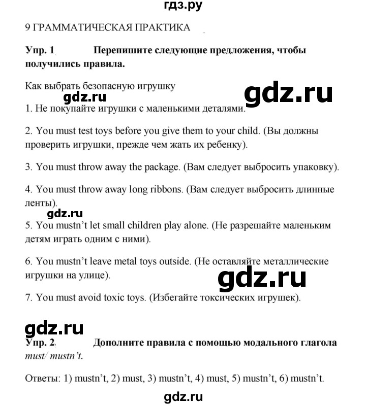 ГДЗ по английскому языку 5 класс Ваулина рабочая тетрадь Spotlight  страница - 61, Решебник к тетради 2023