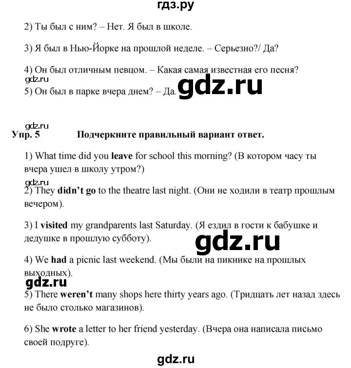 ГДЗ по английскому языку 5 класс Ваулина рабочая тетрадь Spotlight  страница - 61, Решебник к тетради 2023