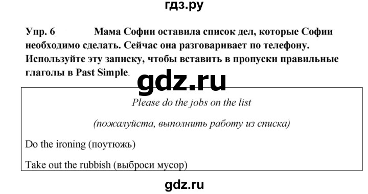 ГДЗ по английскому языку 5 класс Ваулина рабочая тетрадь Spotlight  страница - 62, Решебник к тетради 2023