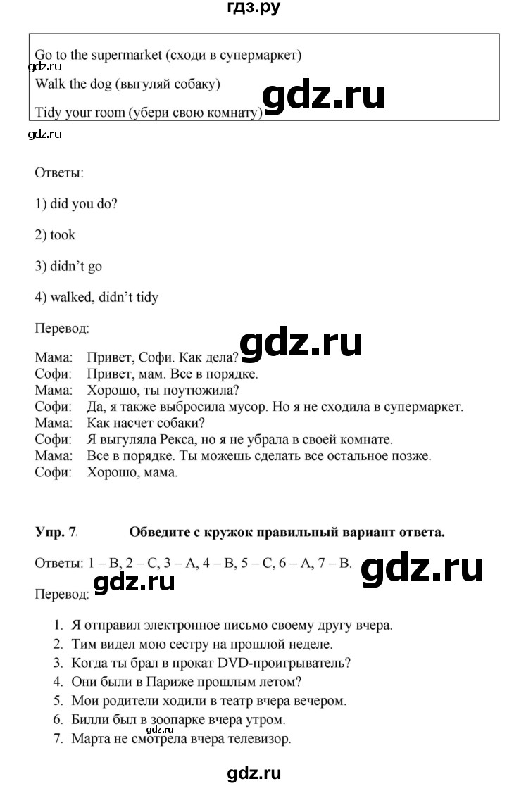 ГДЗ по английскому языку 5 класс Ваулина рабочая тетрадь Spotlight  страница - 62, Решебник к тетради 2023