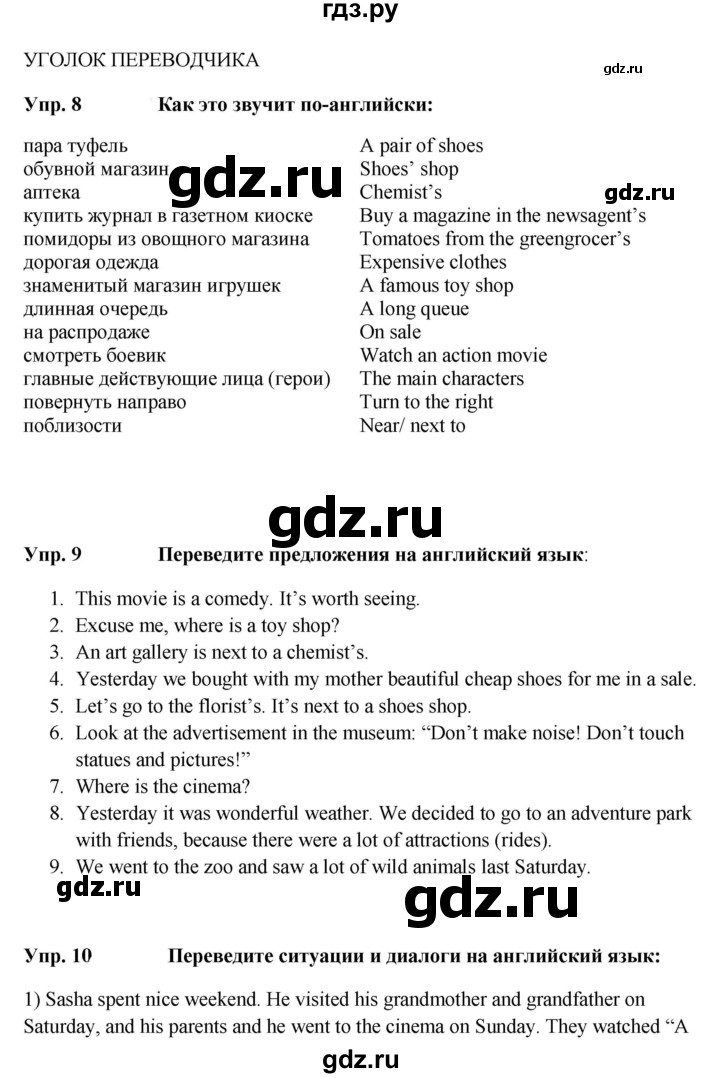 ГДЗ по английскому языку 5 класс Ваулина рабочая тетрадь Spotlight  страница - 62, Решебник к тетради 2023