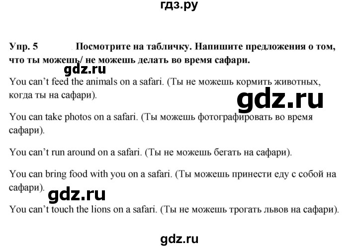 ГДЗ по английскому языку 5 класс Ваулина рабочая тетрадь Spotlight  страница - 63, Решебник к тетради 2023