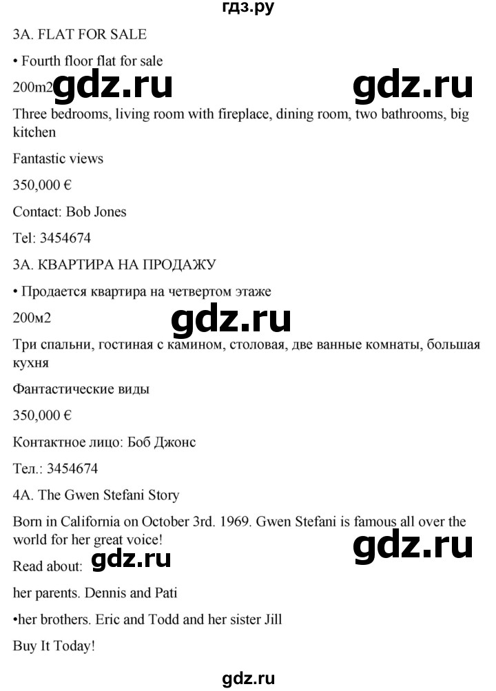 ГДЗ по английскому языку 5 класс Ваулина рабочая тетрадь Spotlight  страница - 70, Решебник к тетради 2023