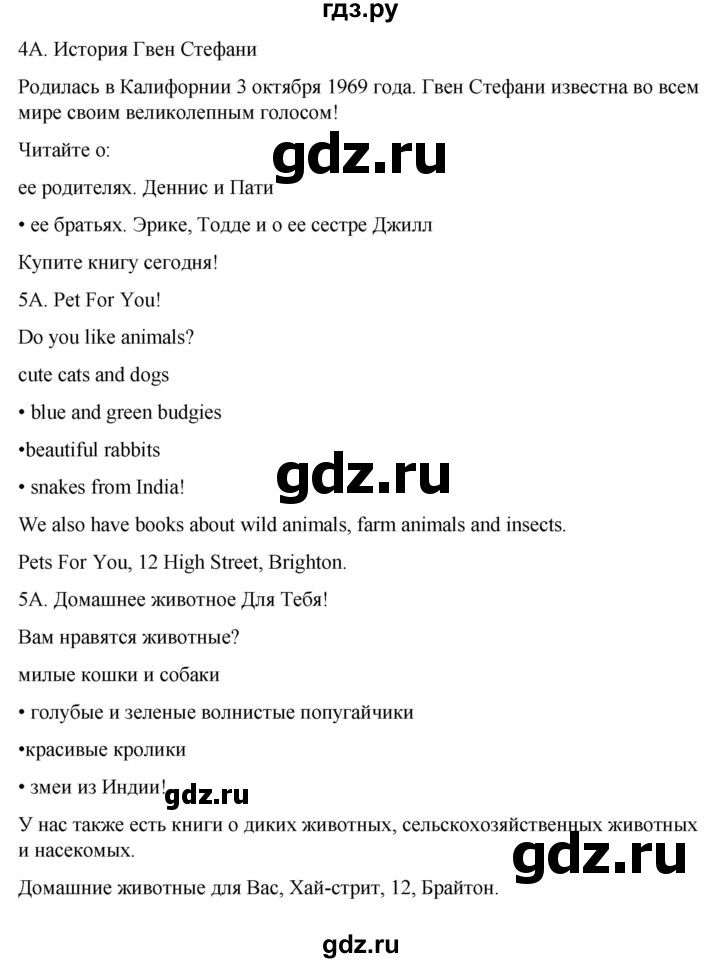 ГДЗ по английскому языку 5 класс Ваулина рабочая тетрадь Spotlight  страница - 70, Решебник к тетради 2023