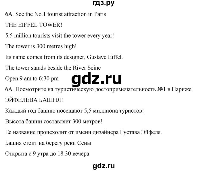 ГДЗ по английскому языку 5 класс Ваулина рабочая тетрадь Spotlight  страница - 70, Решебник к тетради 2023