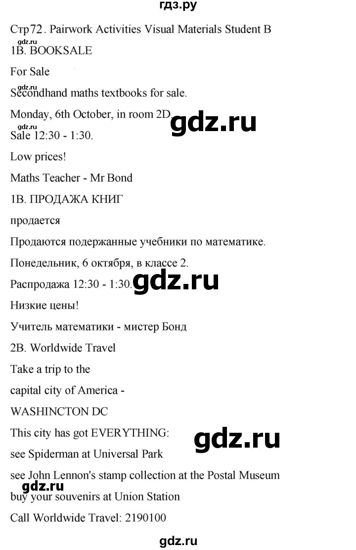 ГДЗ по английскому языку 5 класс Ваулина рабочая тетрадь Spotlight  страница - 72, Решебник к тетради 2023
