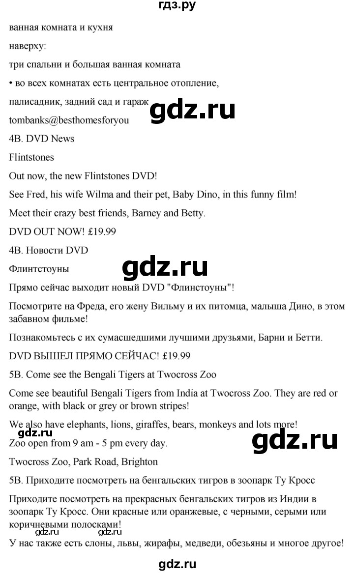 ГДЗ по английскому языку 5 класс Ваулина рабочая тетрадь Spotlight  страница - 72, Решебник к тетради 2023