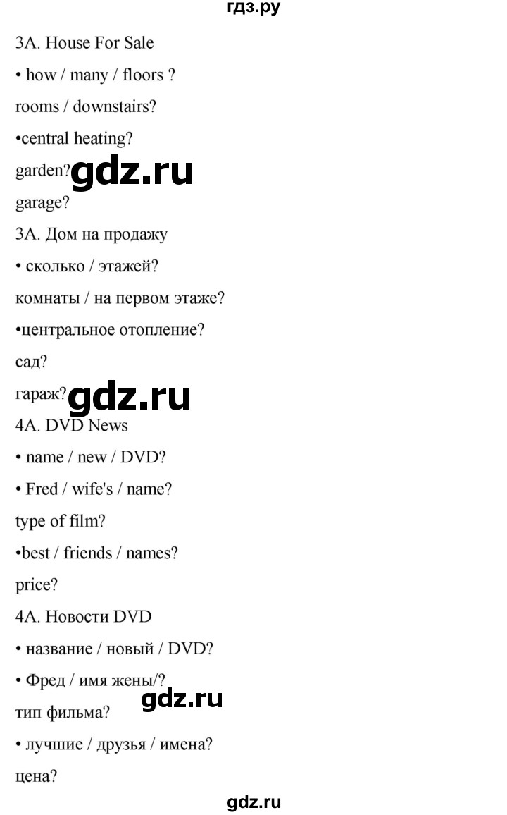 ГДЗ по английскому языку 5 класс Ваулина рабочая тетрадь Spotlight  страница - 74, Решебник к тетради 2023