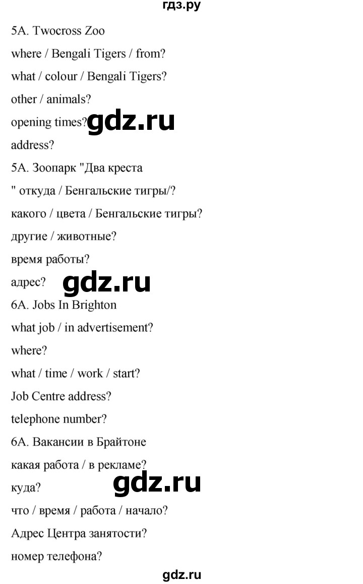 ГДЗ по английскому языку 5 класс Ваулина рабочая тетрадь Spotlight  страница - 74, Решебник к тетради 2023