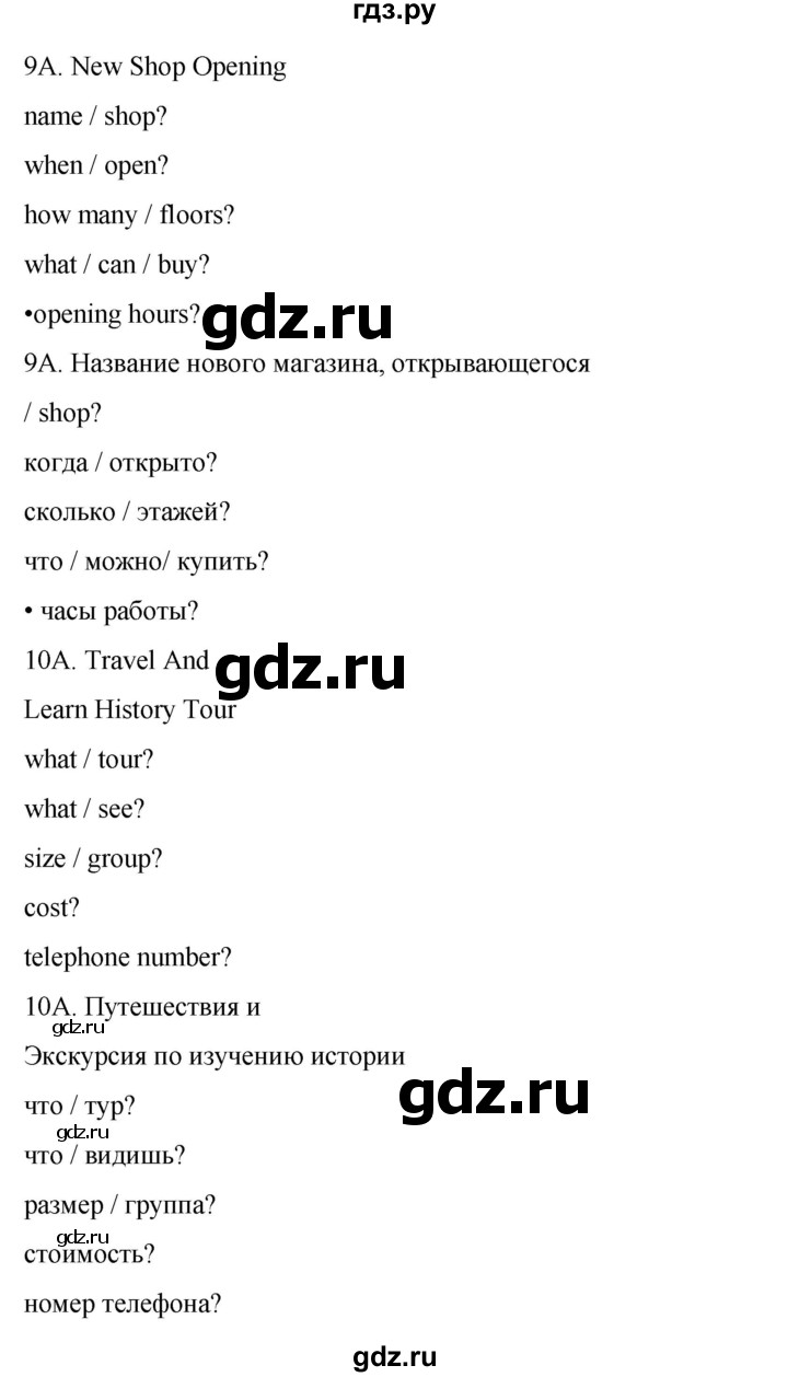 ГДЗ по английскому языку 5 класс Ваулина рабочая тетрадь Spotlight  страница - 74, Решебник к тетради 2023