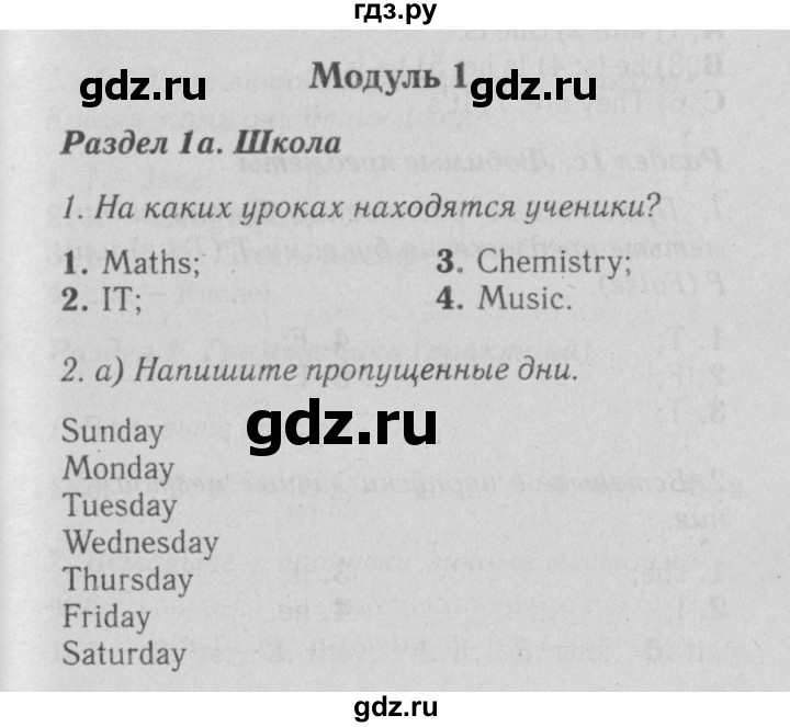 ГДЗ по английскому языку 5 класс Ваулина рабочая тетрадь Spotlight  страница - 17, Решебник №3 к тетради 2012