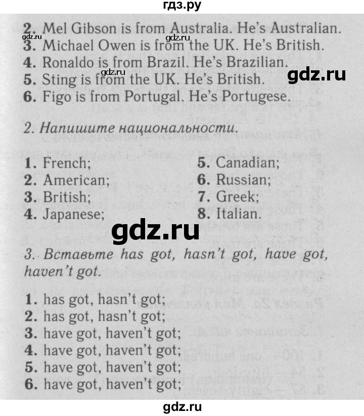 ГДЗ по английскому языку 5 класс Ваулина рабочая тетрадь Spotlight  страница - 23, Решебник №3 к тетради 2012