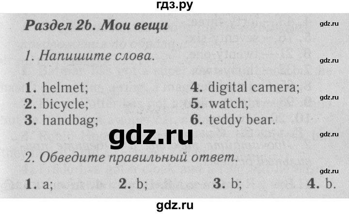 ГДЗ по английскому языку 5 класс Ваулина рабочая тетрадь Spotlight  страница - 24, Решебник №3 к тетради 2012