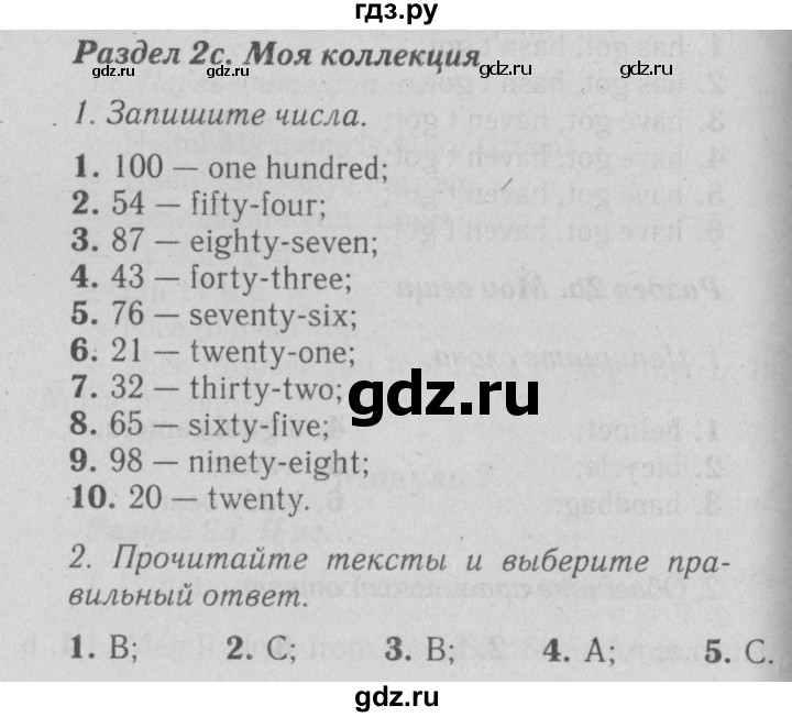 ГДЗ по английскому языку 5 класс Ваулина рабочая тетрадь Spotlight  страница - 25, Решебник №3 к тетради 2012